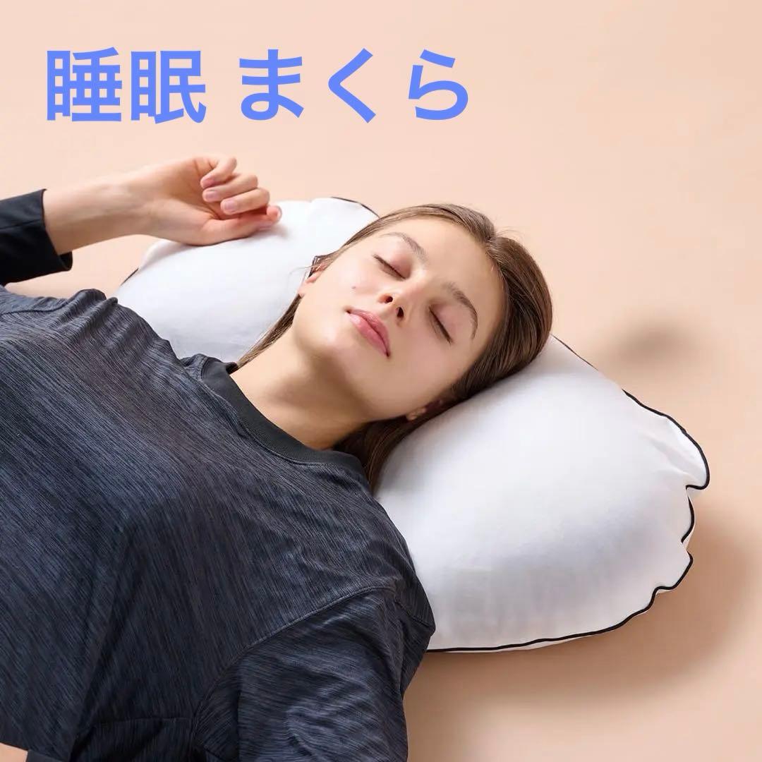 【美品】枕 まくら ピローフィット 睡眠 肩凝り寝具 コラントッテ