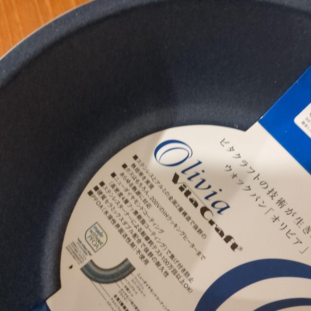 Vita Craft Olivia Vantage フライパン 24cm