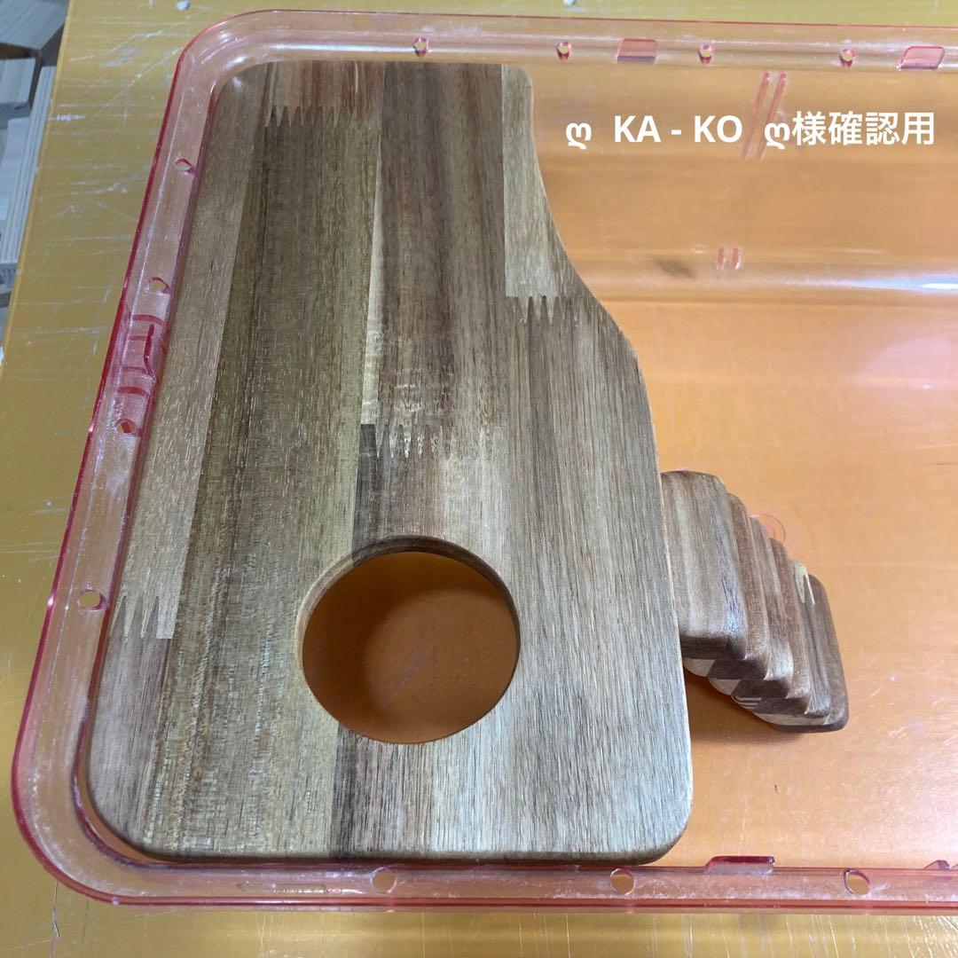 ღ KA - KO ღ様確認用　ハムスター　ルーミィ用　ロフト　硬木