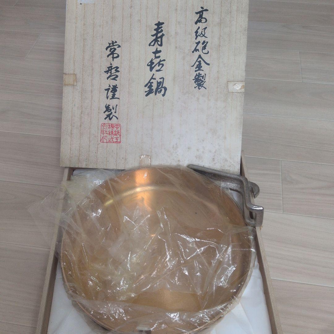 高級 砲金鍋 すき焼鍋 未使用 トキワ寿㐂鍋