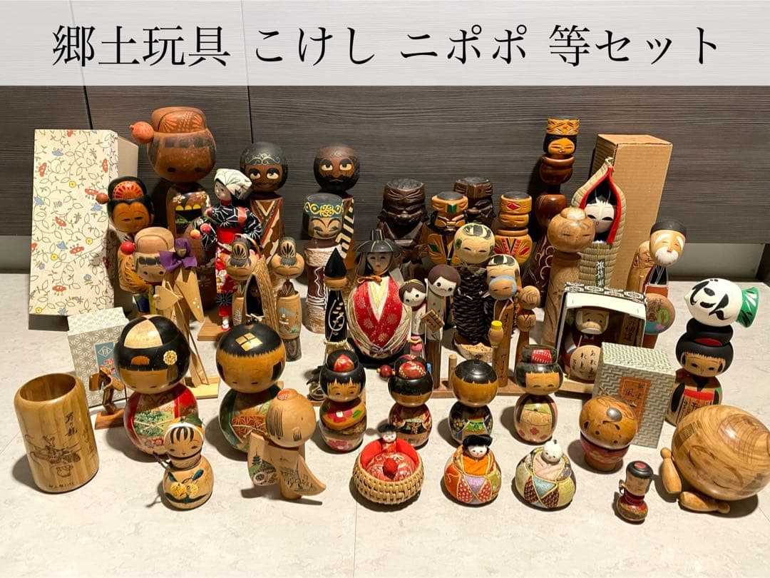 こけし 木目込み 日本 人形 工芸品 kokeshi 郷土玩具 ニポポ まとめ
