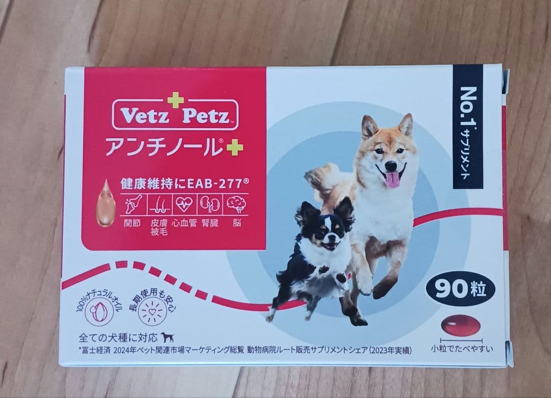 アンチノールプラス 犬用 90粒