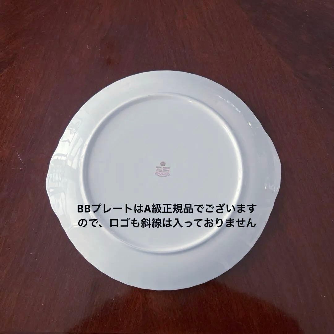 ロイヤルアルバート　レディーカーライル　7点セット♡