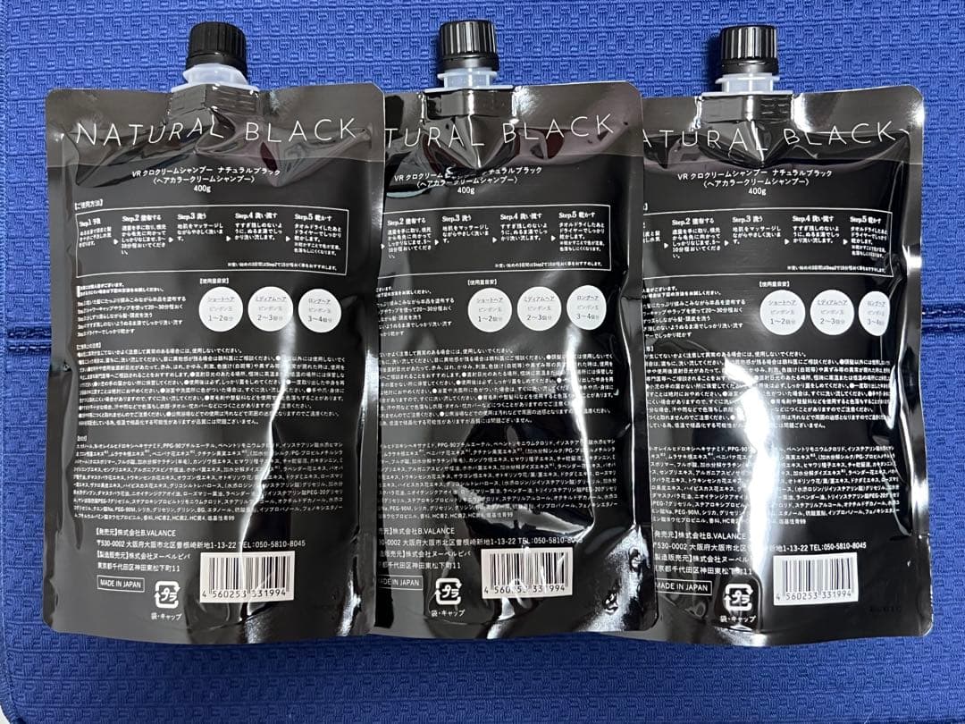 バランローズ KURO クリームシャンプー ナチュラルブラック　3本セット