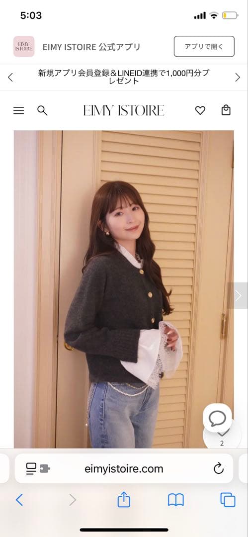 【完売品】eimyistoire Attachedcollarモヘアカーディガン
