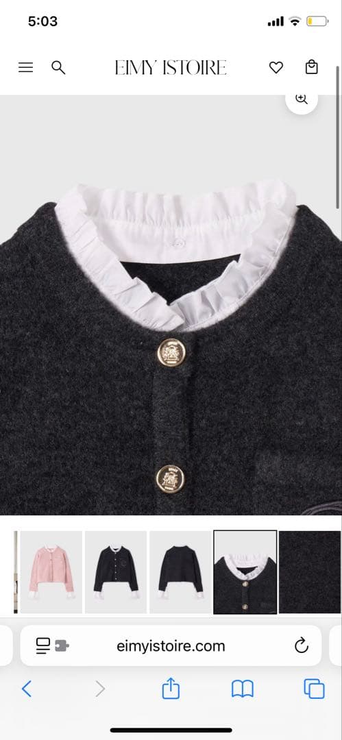 【完売品】eimyistoire Attachedcollarモヘアカーディガン