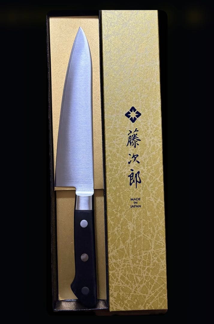 藤次郎牛刀　藤次郎クラシック　三徳包丁　柳刃包丁　出刃包丁　さしみ包丁　刺身包丁