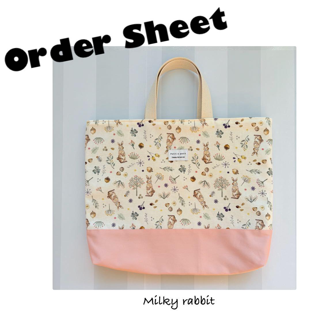 入園入学グッズ　オーダーページ