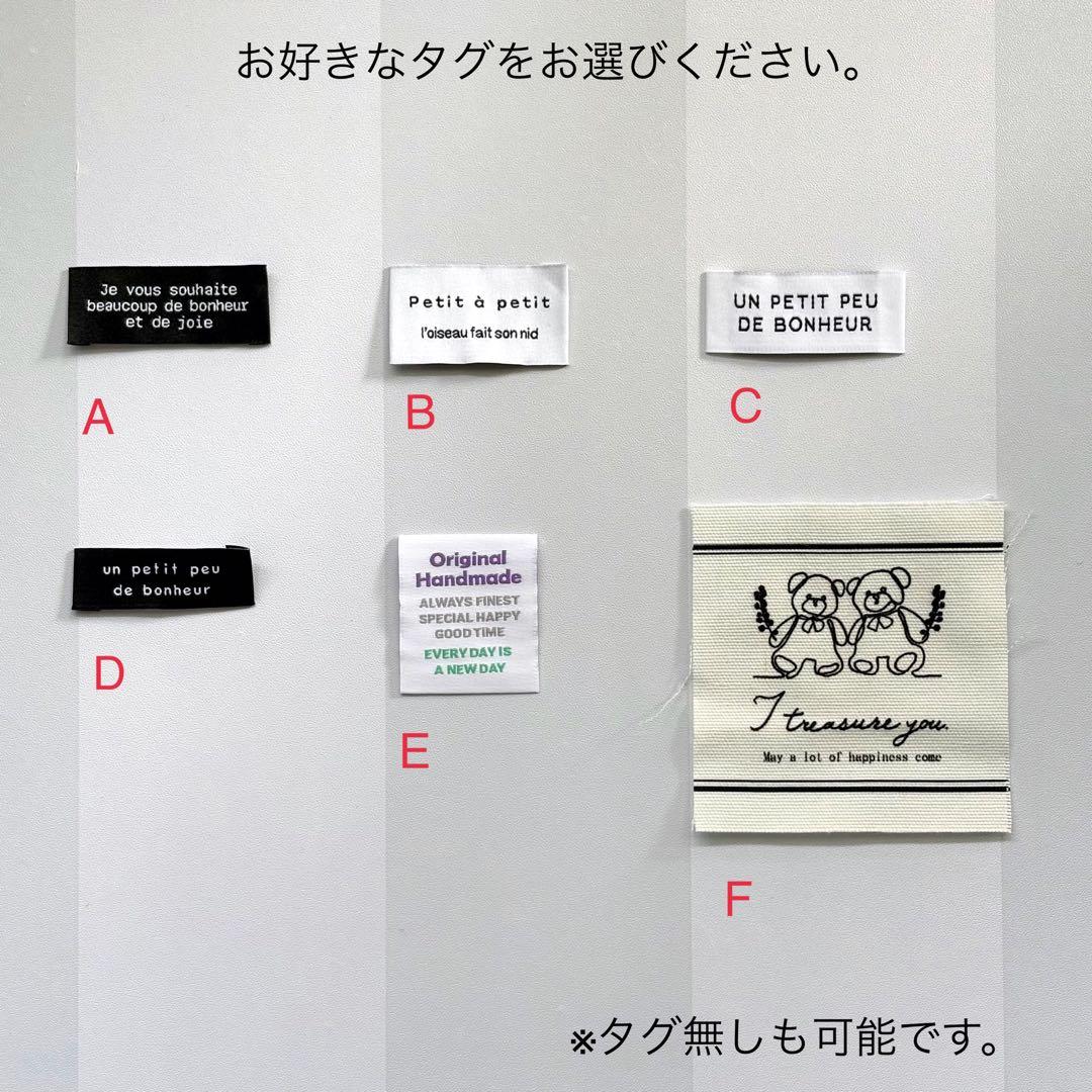 入園入学グッズ　オーダーページ