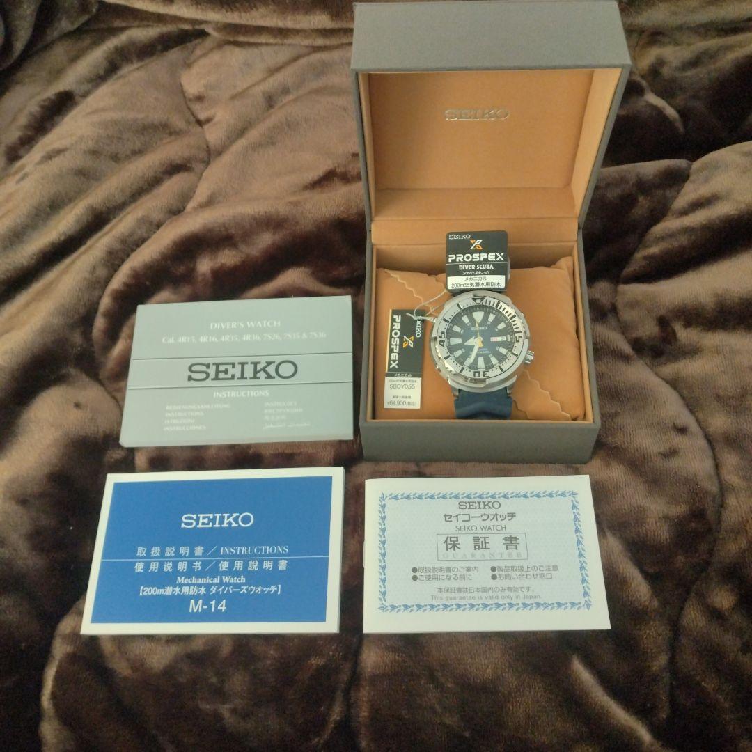 SEIKO　PROSPEX ベビーツナ　SBDY055