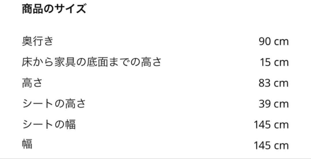 【送料無料】ソーデンハムン コンパクト ソファIKEA イケア ダークグレー