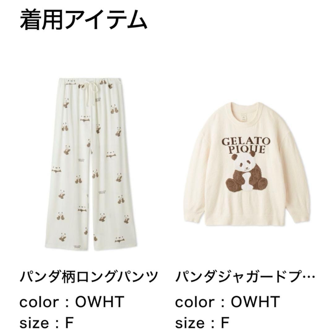 パンダジャガードプルオーバー＆ロングパンツSET