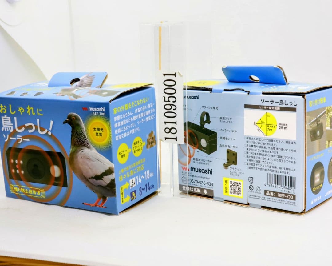 単品 1箱 REP-700 ソーラー鳥しっし