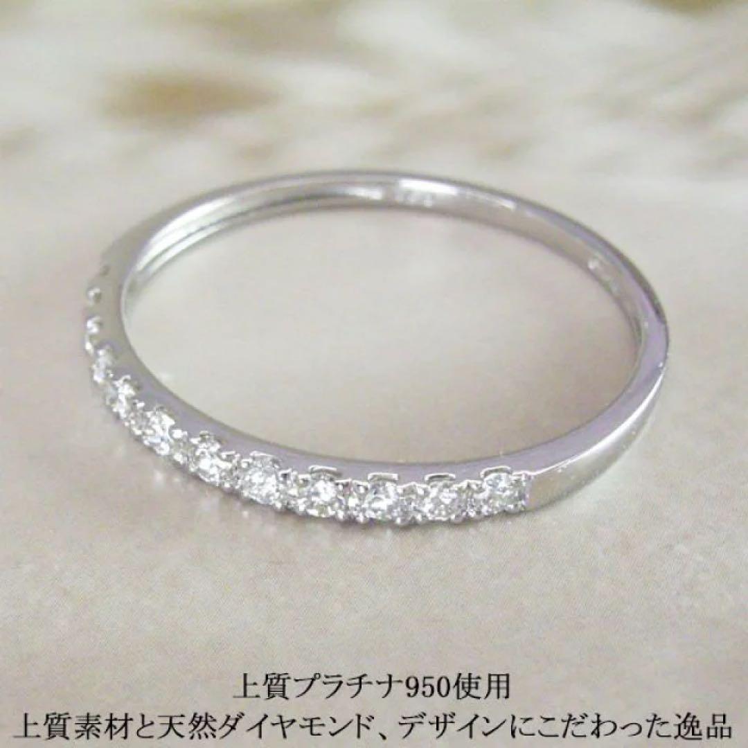 プラチナ950 ハーフエタニティ 0.15カラット ダイヤモンドリング 15号