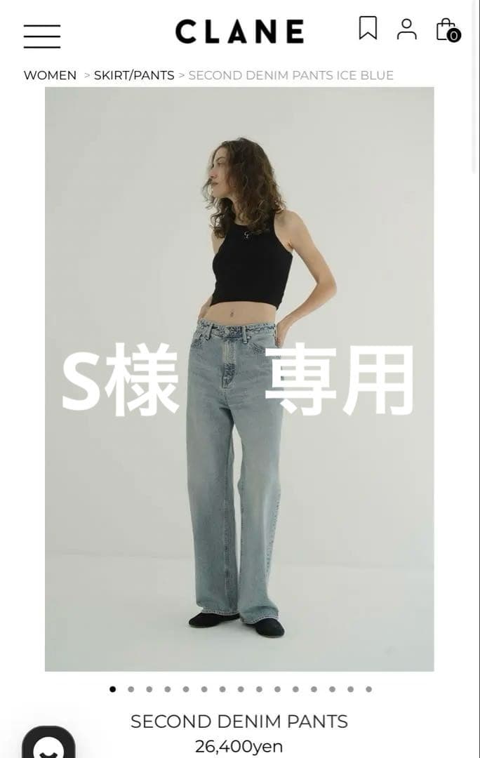 【美品】CLANE SECOND DENIM PANTS