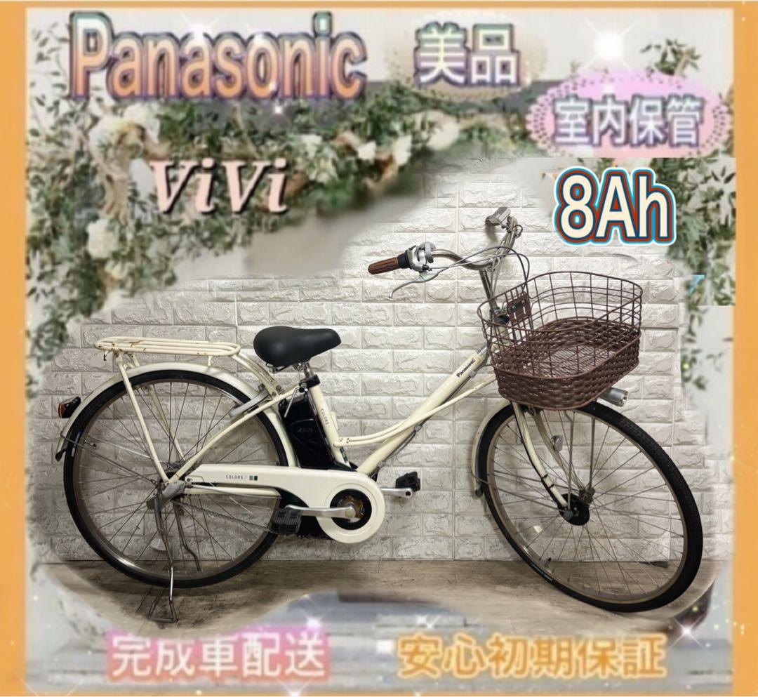 ☆Panasonic 電動自転車 ☆送料無料☆美品☆室内保管☆