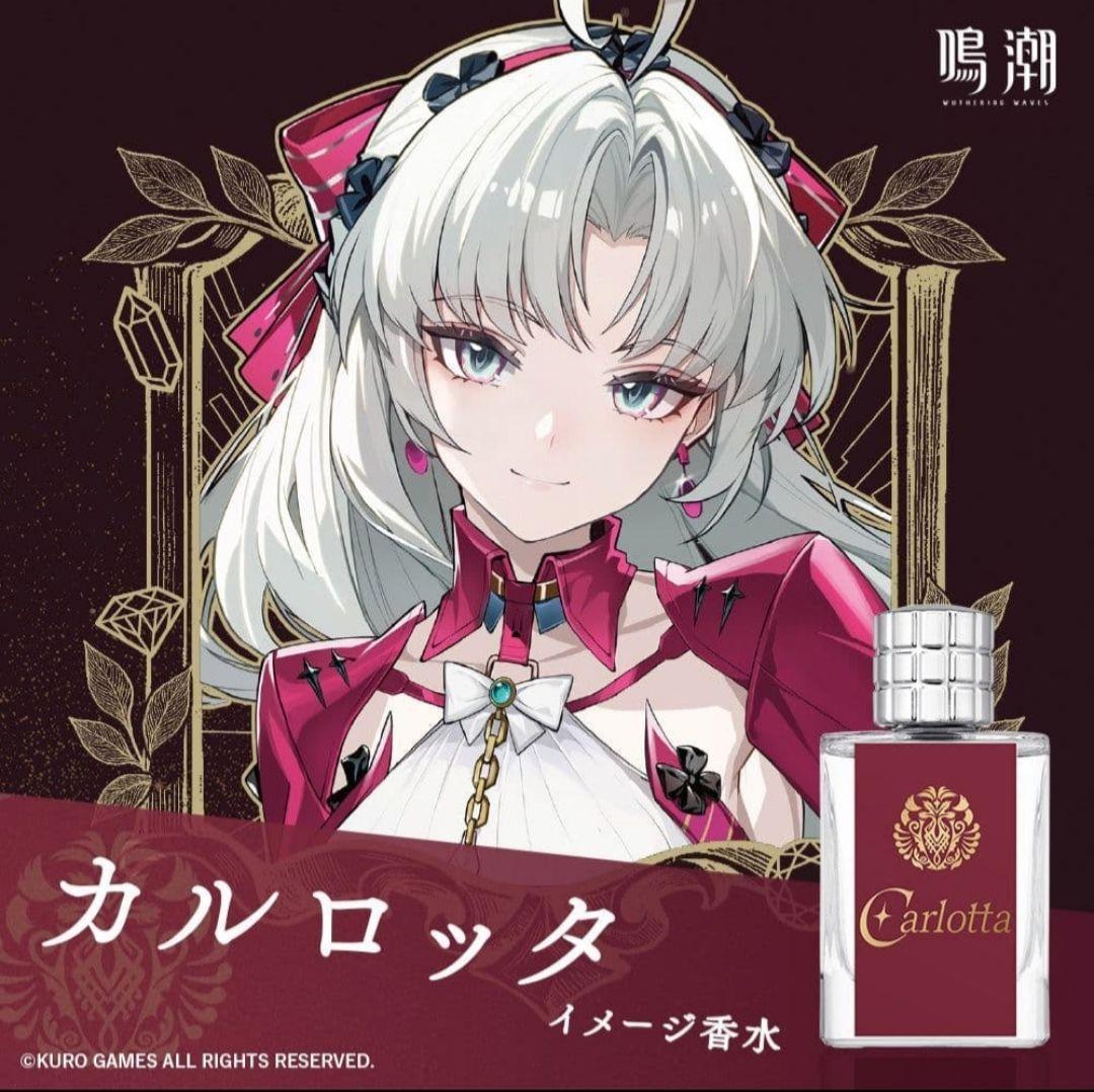 鳴潮 カルロッタ イメージ 香水 特典カード付き