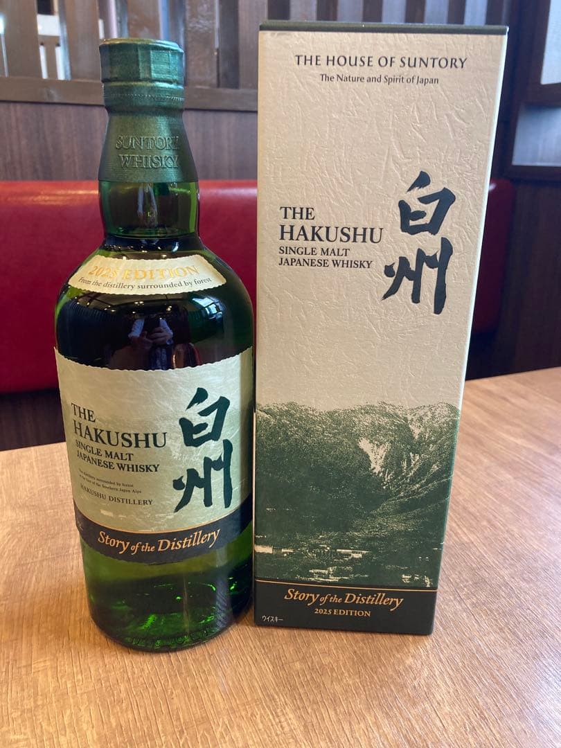 白州　2025年エディション