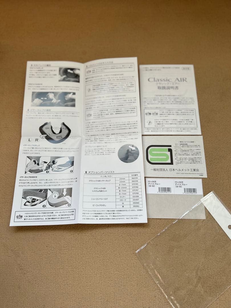 [美品]Arai アライ　クラシックエアー アイスブルー　Lサイズ　おまけ付き