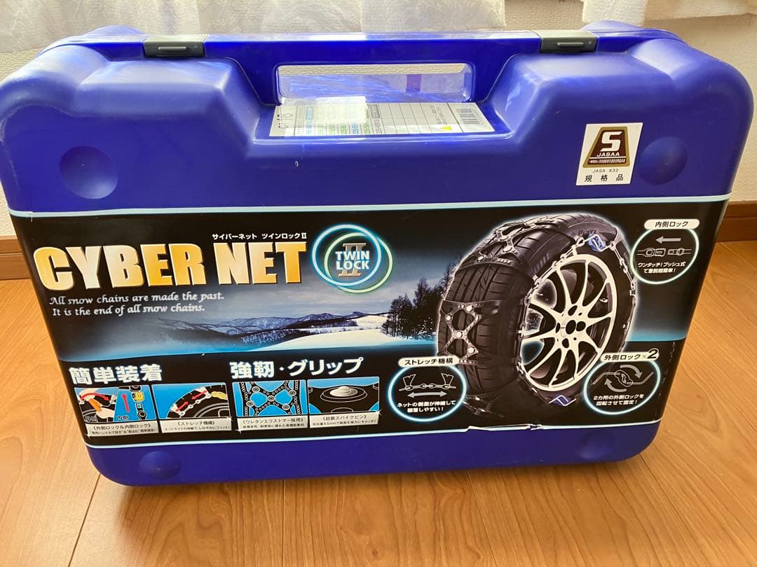 タイヤチェーン サイバーネット ツインロック2 CT16
