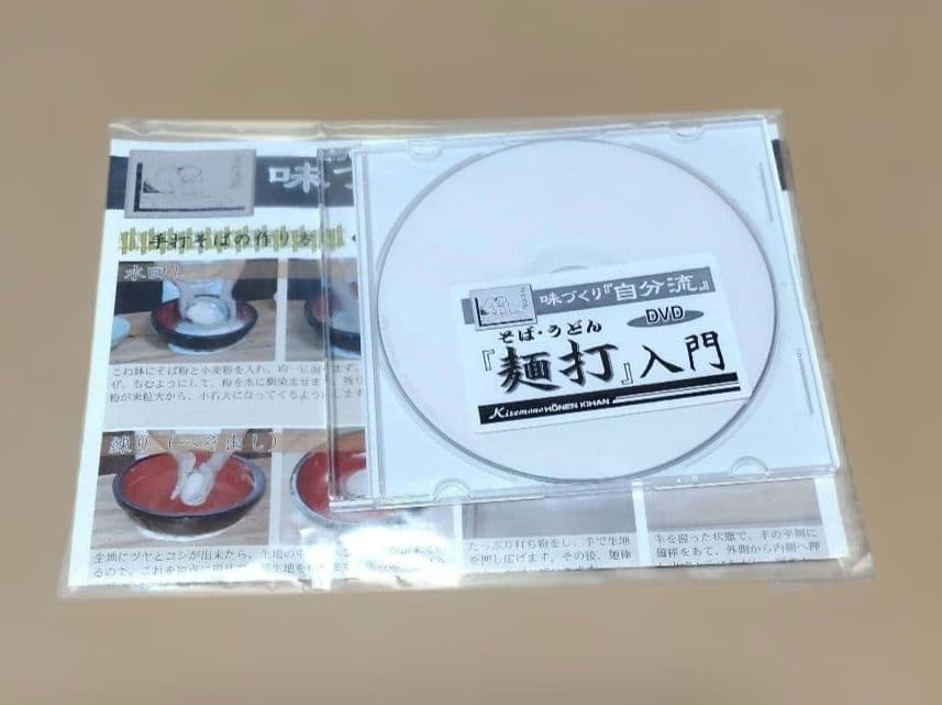 JH麺打ちセット（大）A－1505　新品未使用品