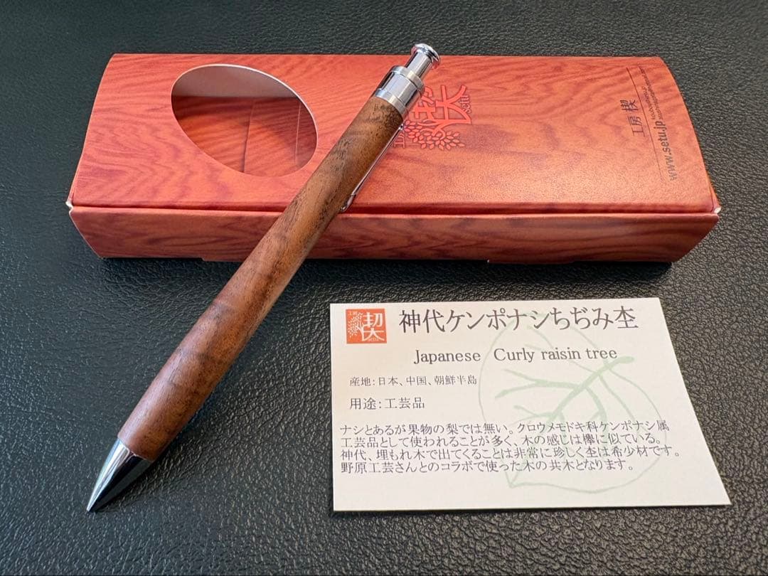 【イベント杢】工房楔 神代ケンポナシ ちぢみ杢 ペンシル楔 0.5mm