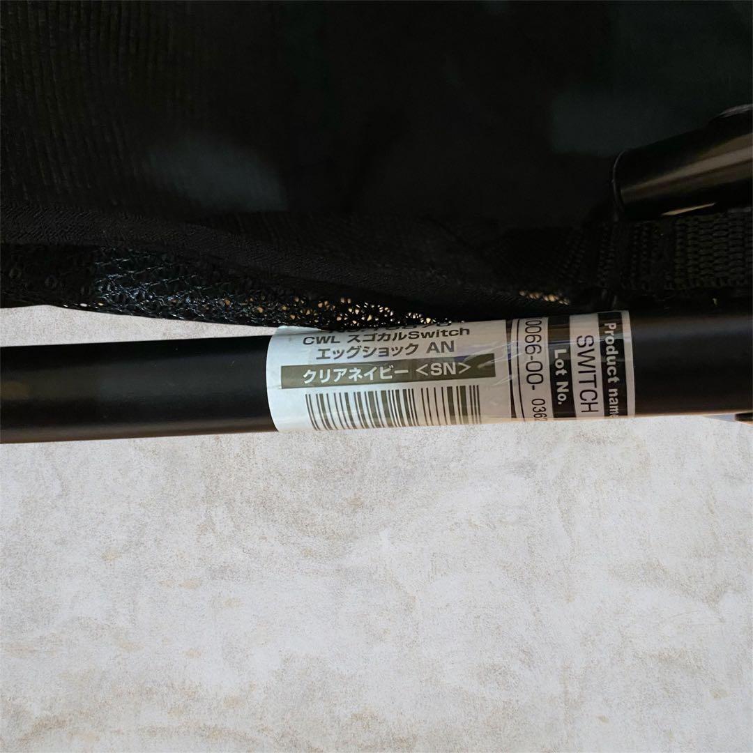 美品✨Combi スゴカルSwitch エッグショックAN クリアネイビー