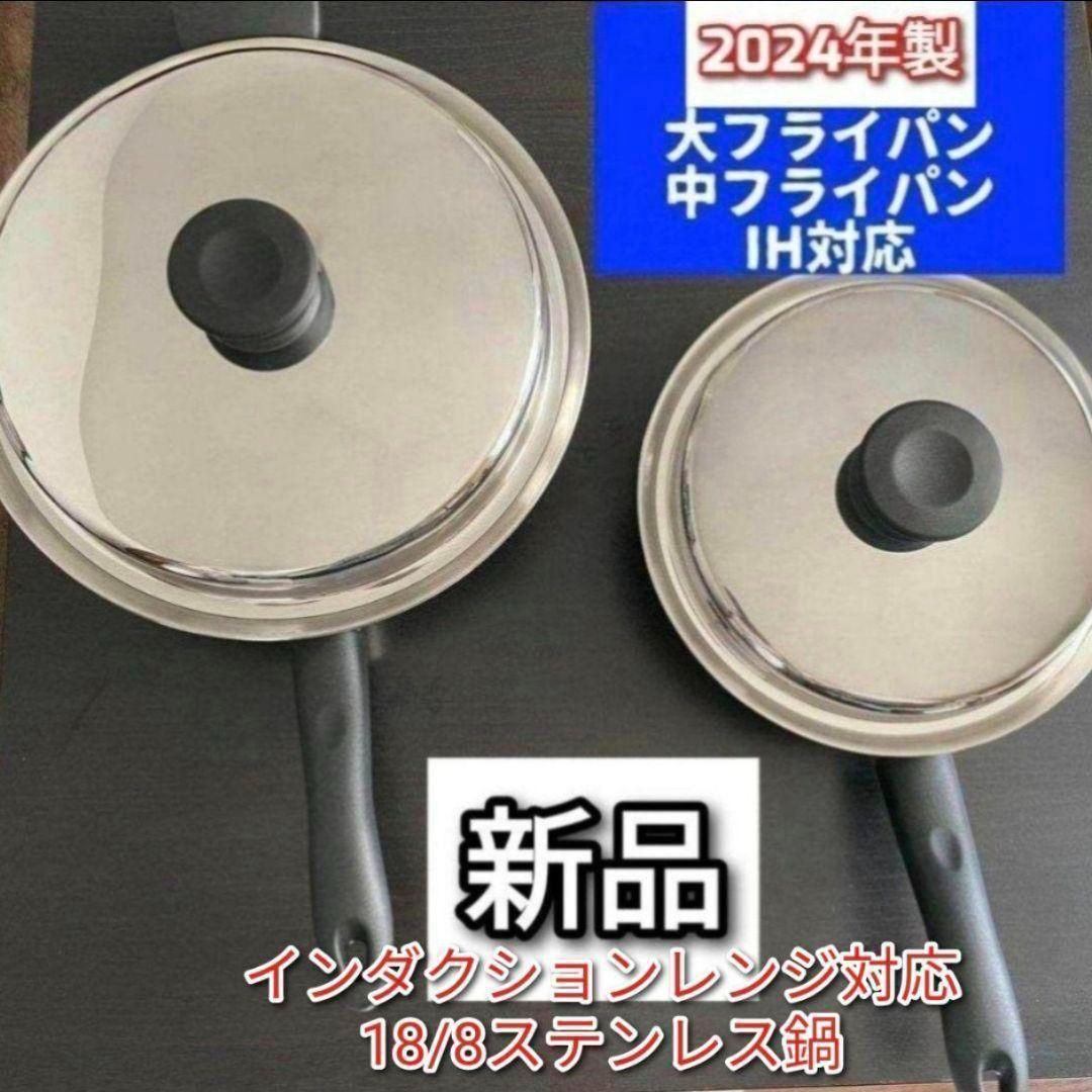 2024年製新品 Amway アムウェイ 大フライパン 中フライパン IH対応@