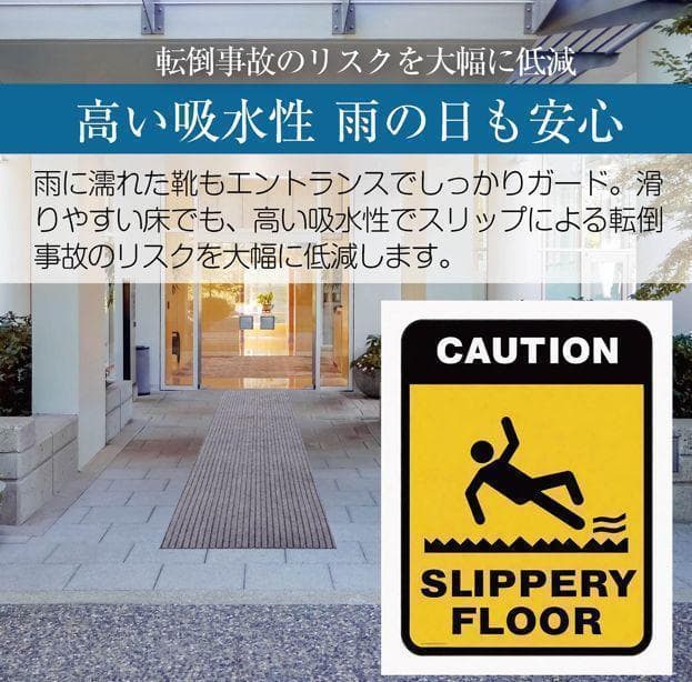 玄関マット フロアマット 屋内外兼用 裁断自由 90cm×7m 2404