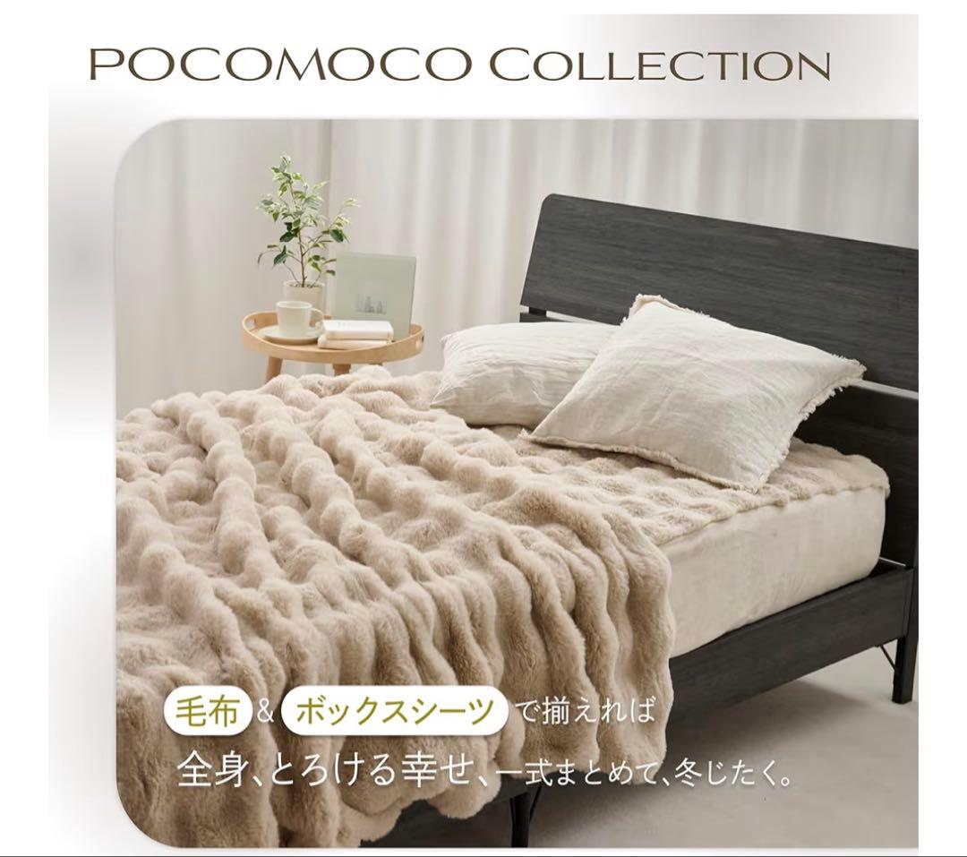 GOKUMIN フワフワボックスシーツ