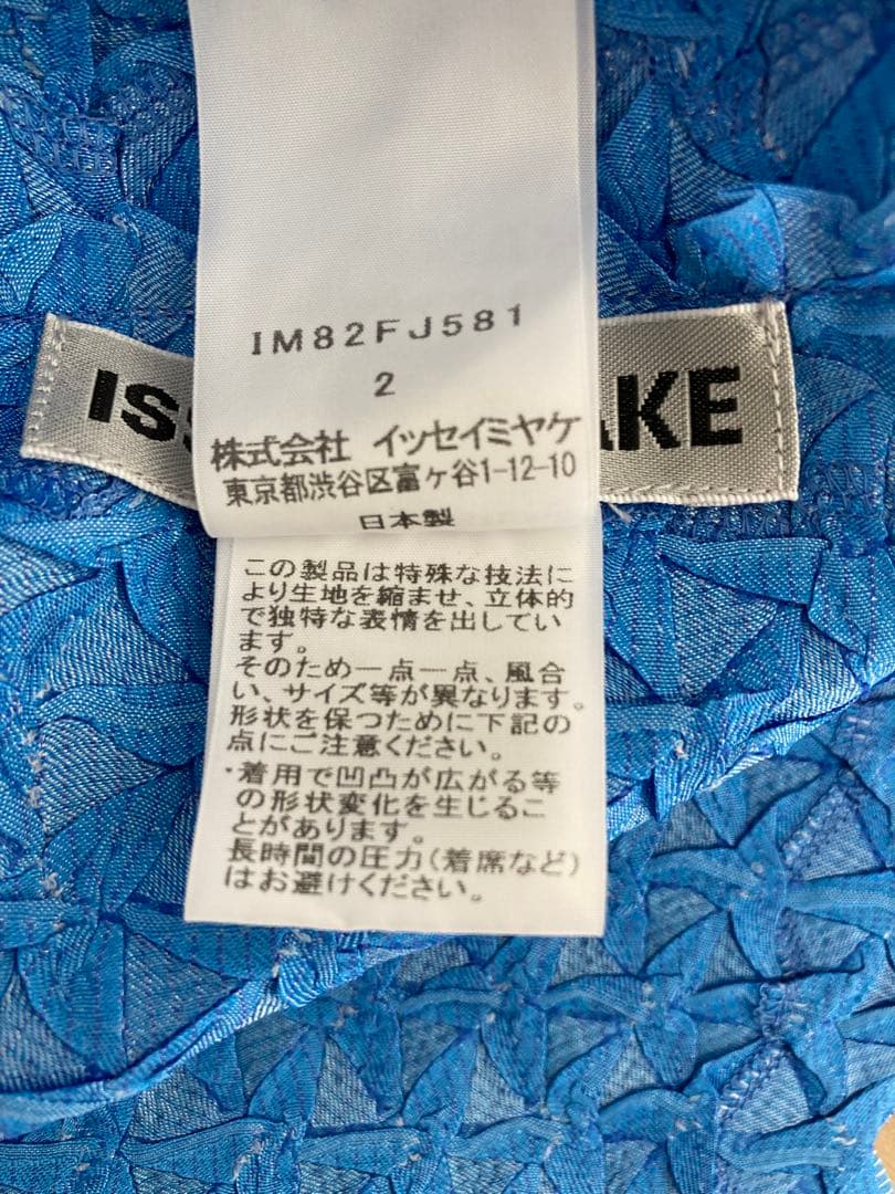 ISSEY MIYAKE イッセイミヤケ　フリンジ　ブラウス　カットソー