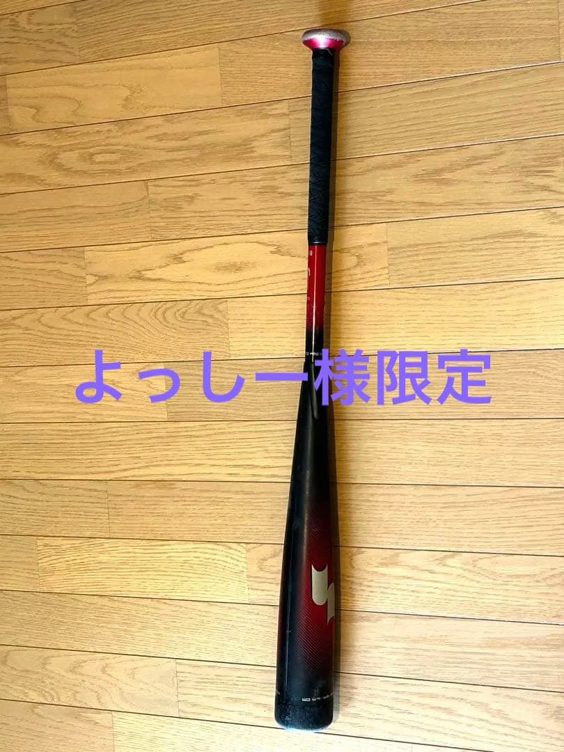 軟式バット 80 MM23 690g少年野球　ケース付き