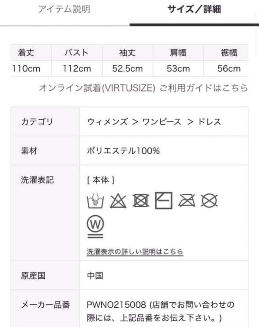 【新品】ジェラートピケ 【SNOOPY】ジャガードドレス ワンピース スヌーピー