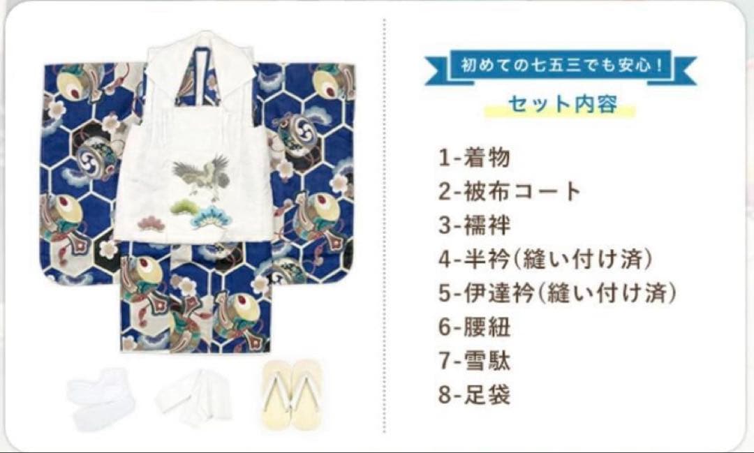 七五三 3歳 被布セット