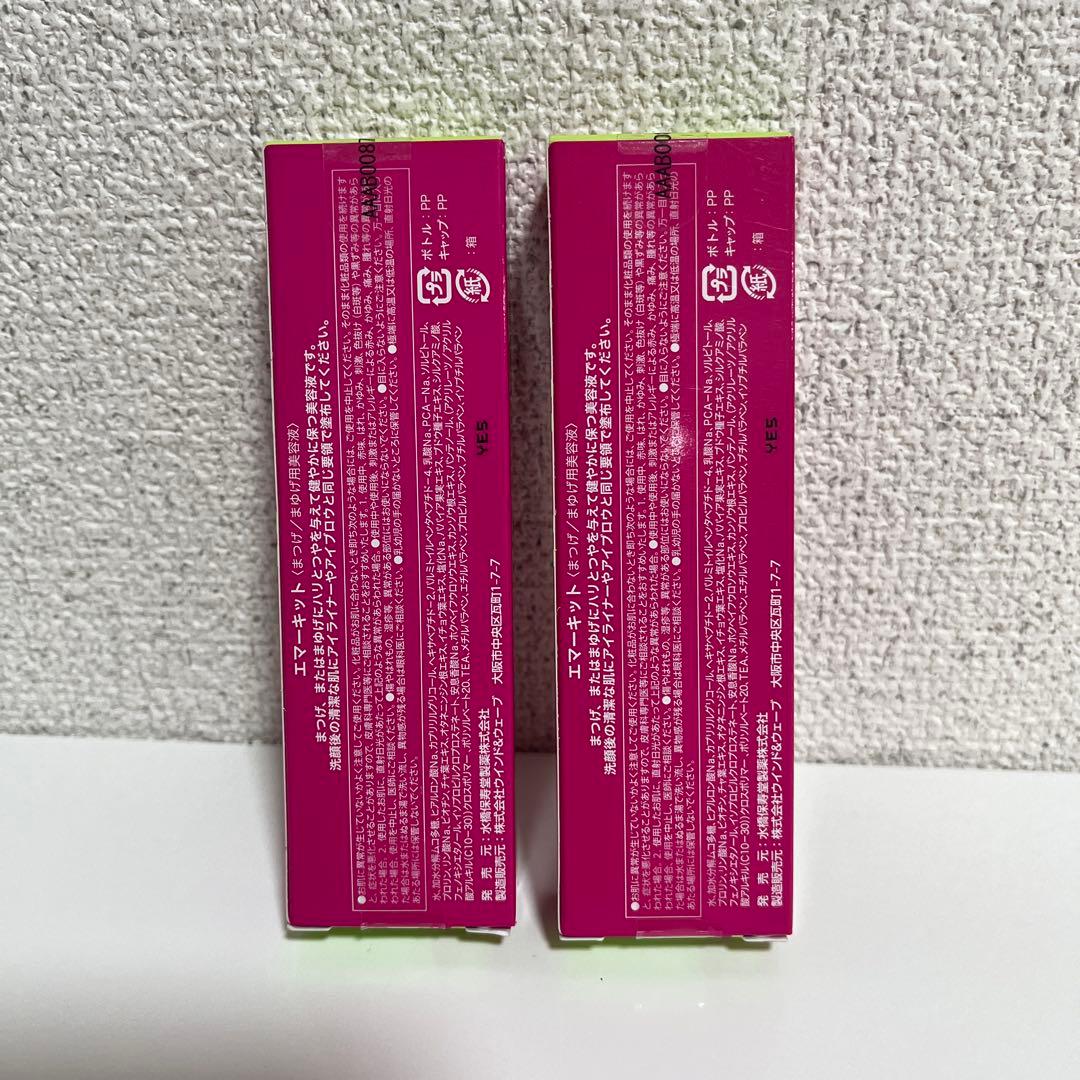エマーキット 2個 未使用 正規品 エマーキッド 水橋保寿堂 まつげまゆげ用