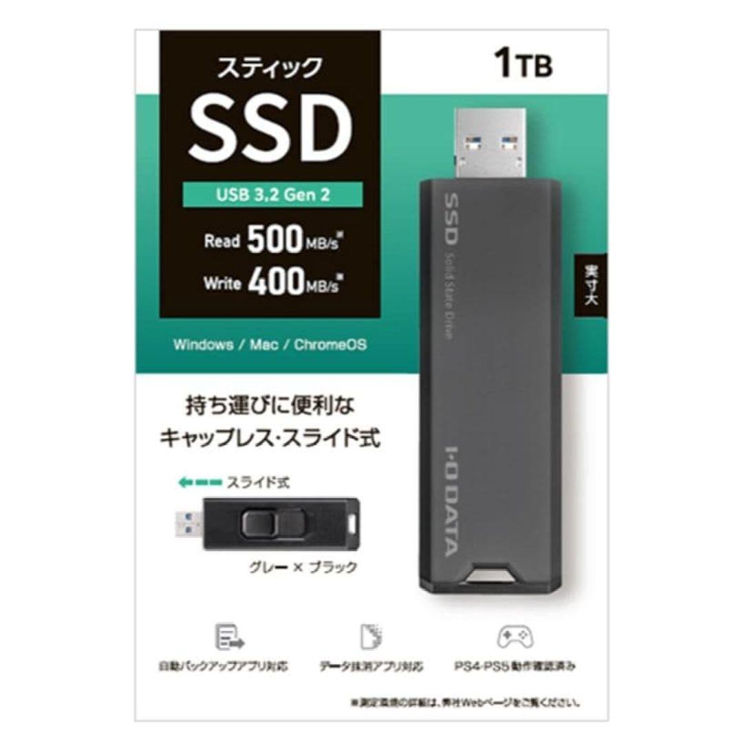 あ*き様 I-O DATA【SSPS-US1GR 1TB】①