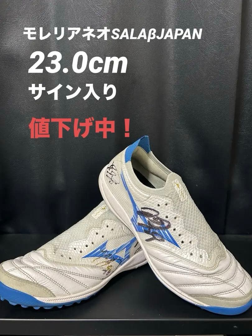 モレリア ネオ SALA β JAPAN