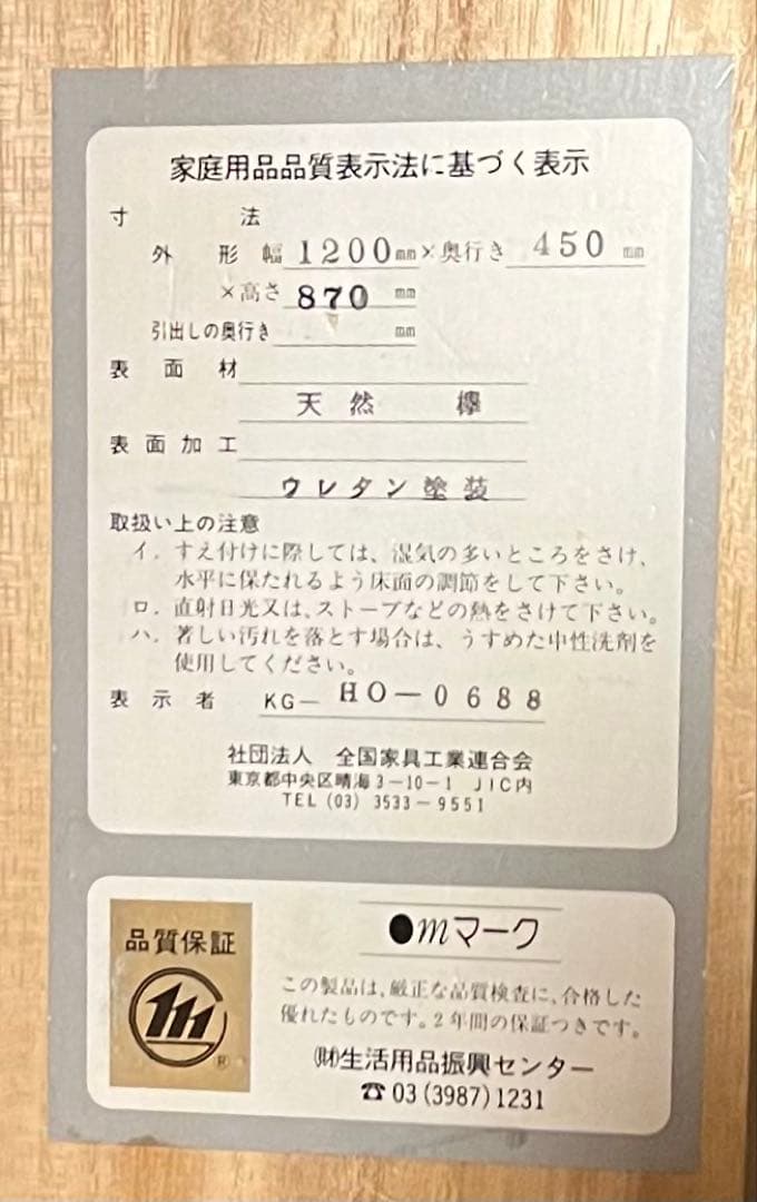 アンティーク和ダンス　鍵付き
