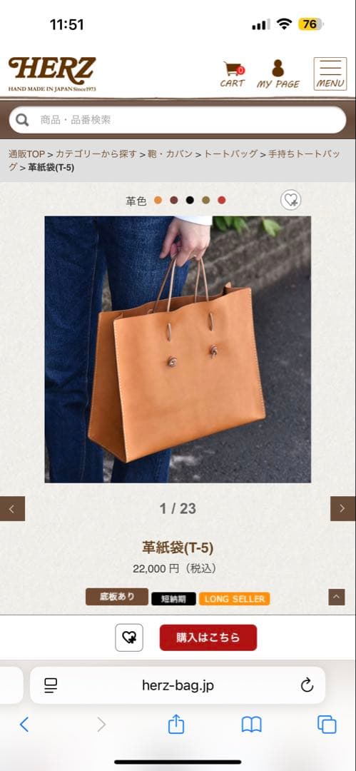 美品 HERZ 革紙袋 ブラック