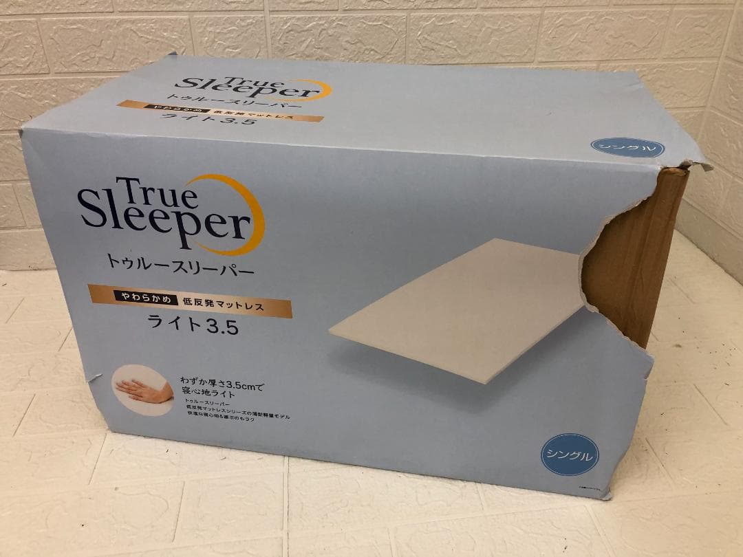 新品未開封！トゥルースリーパーマットレス ライト3.5 シングル