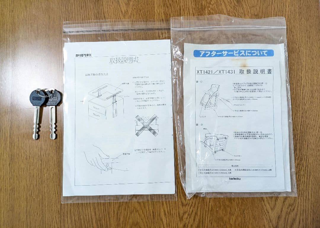 カリモク デスクワゴン 昇降式 バタフライ拡張天板