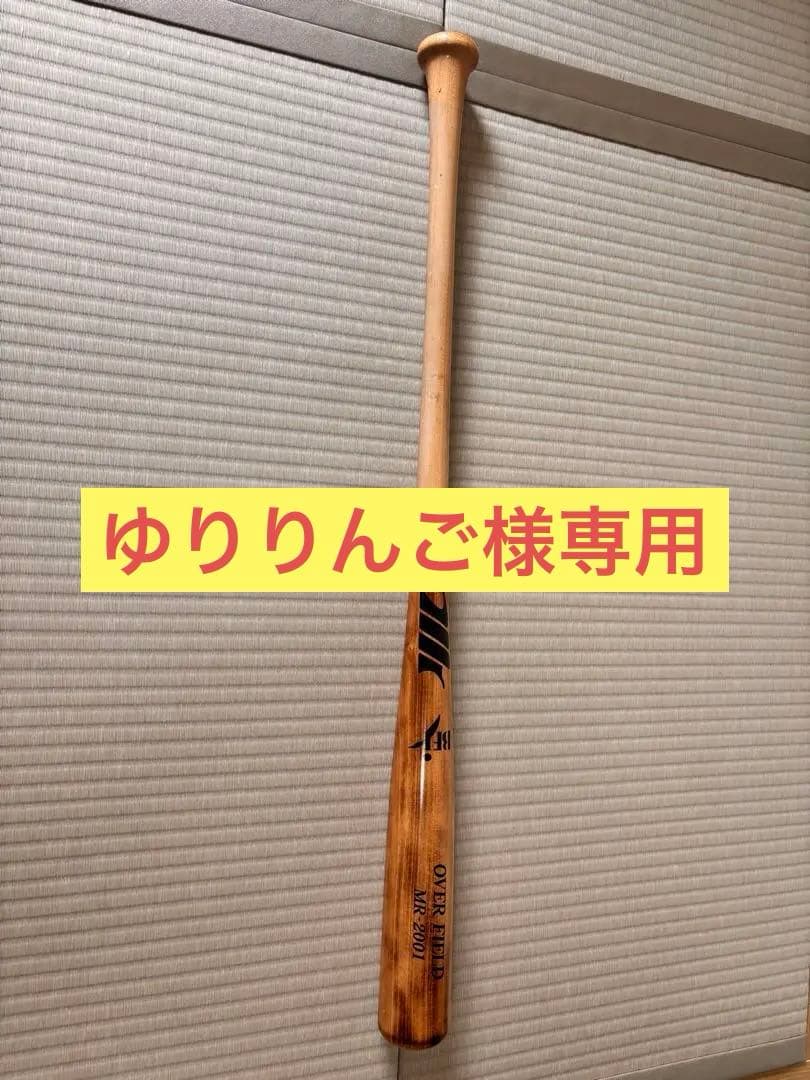 OVER FIELD MR-2001 硬式バット