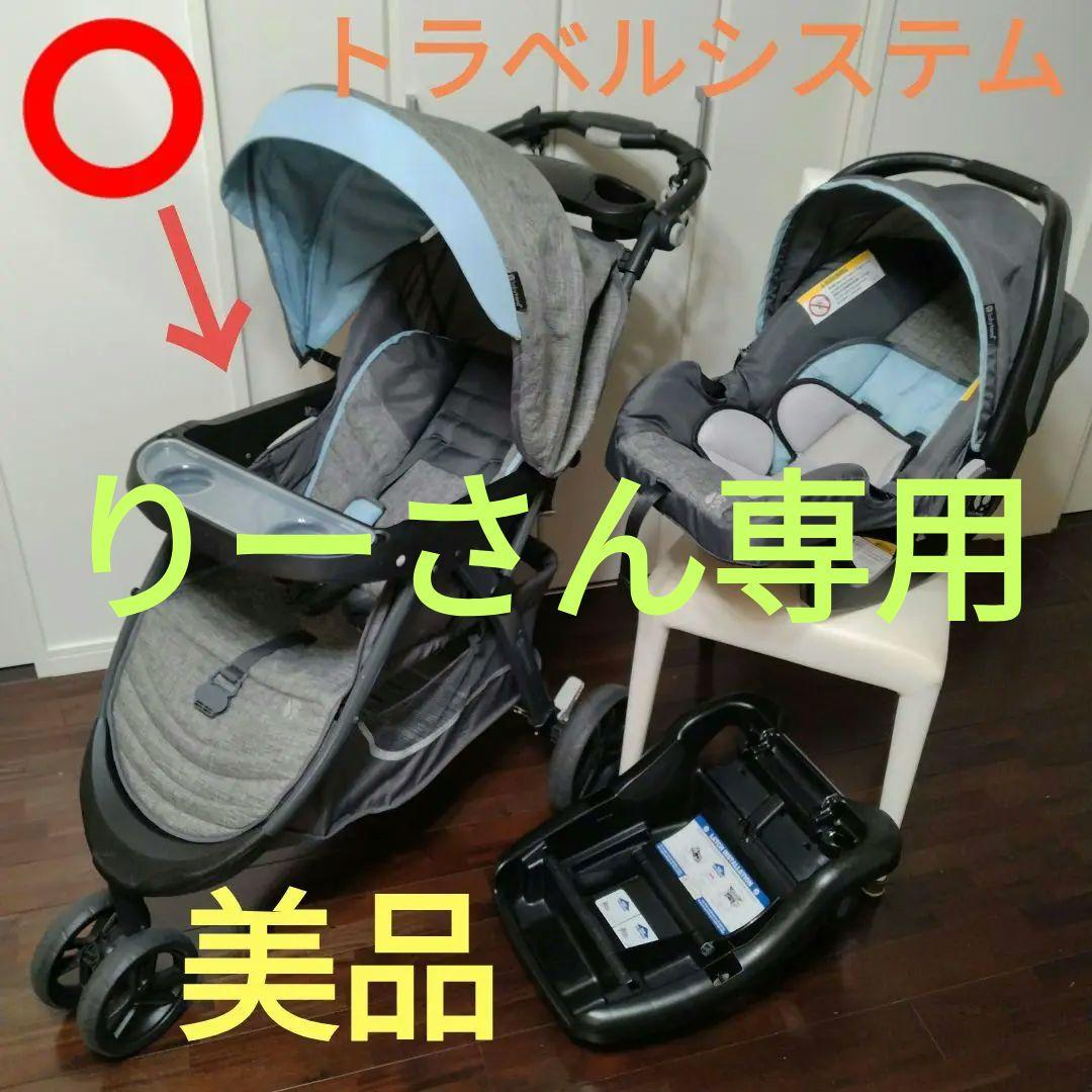 baby trend　ベビーカー（りーさん専用）