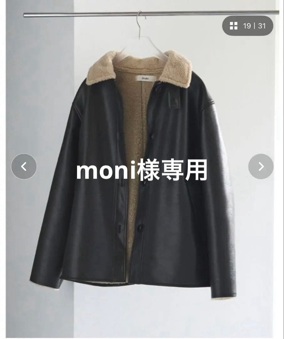 新品　anuke アンヌークBoa Flight Jacket サイズ36