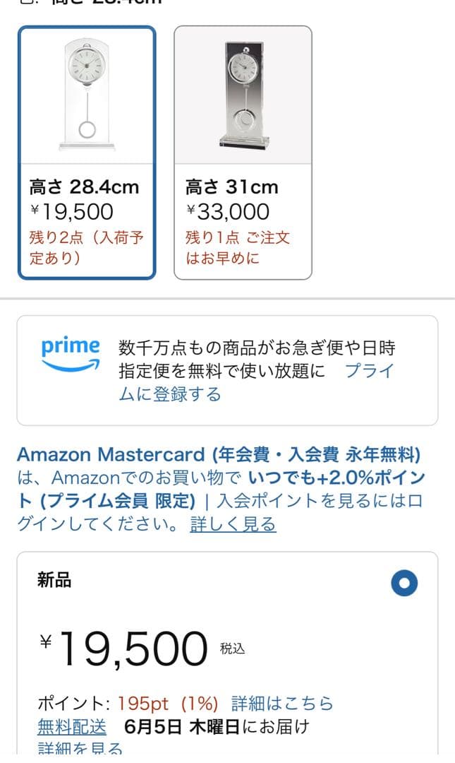 ナルミ NARUMI グラスワークス セレナ ペンドラムクロック 28cm