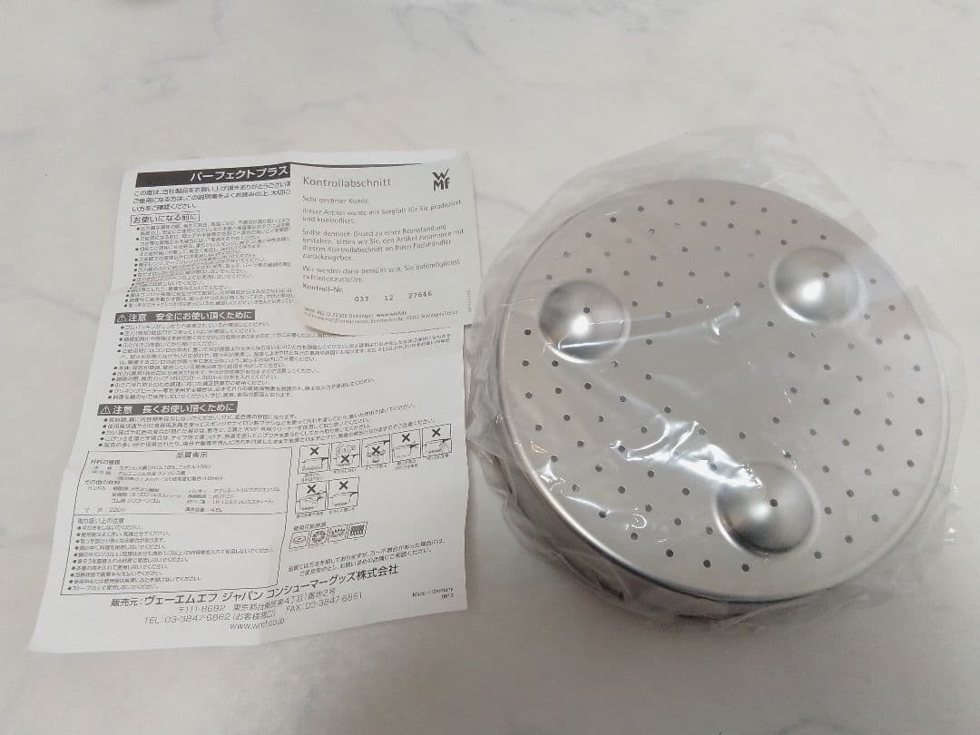 未使用 WMF パーフェクトプラス 4.5L 圧力鍋 IH対応 蒸し器付 片手鍋