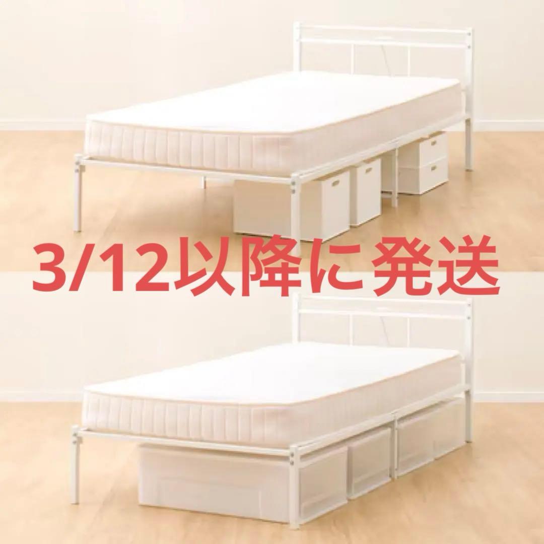ニトリ　コンセント付きシングルベッドフレーム(ホワイト)