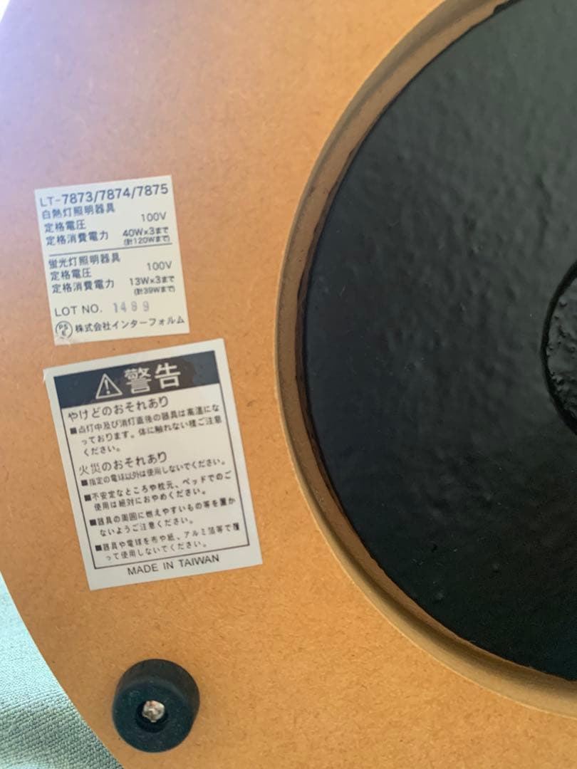 IKEA フロアスタンド　※電球付属しません