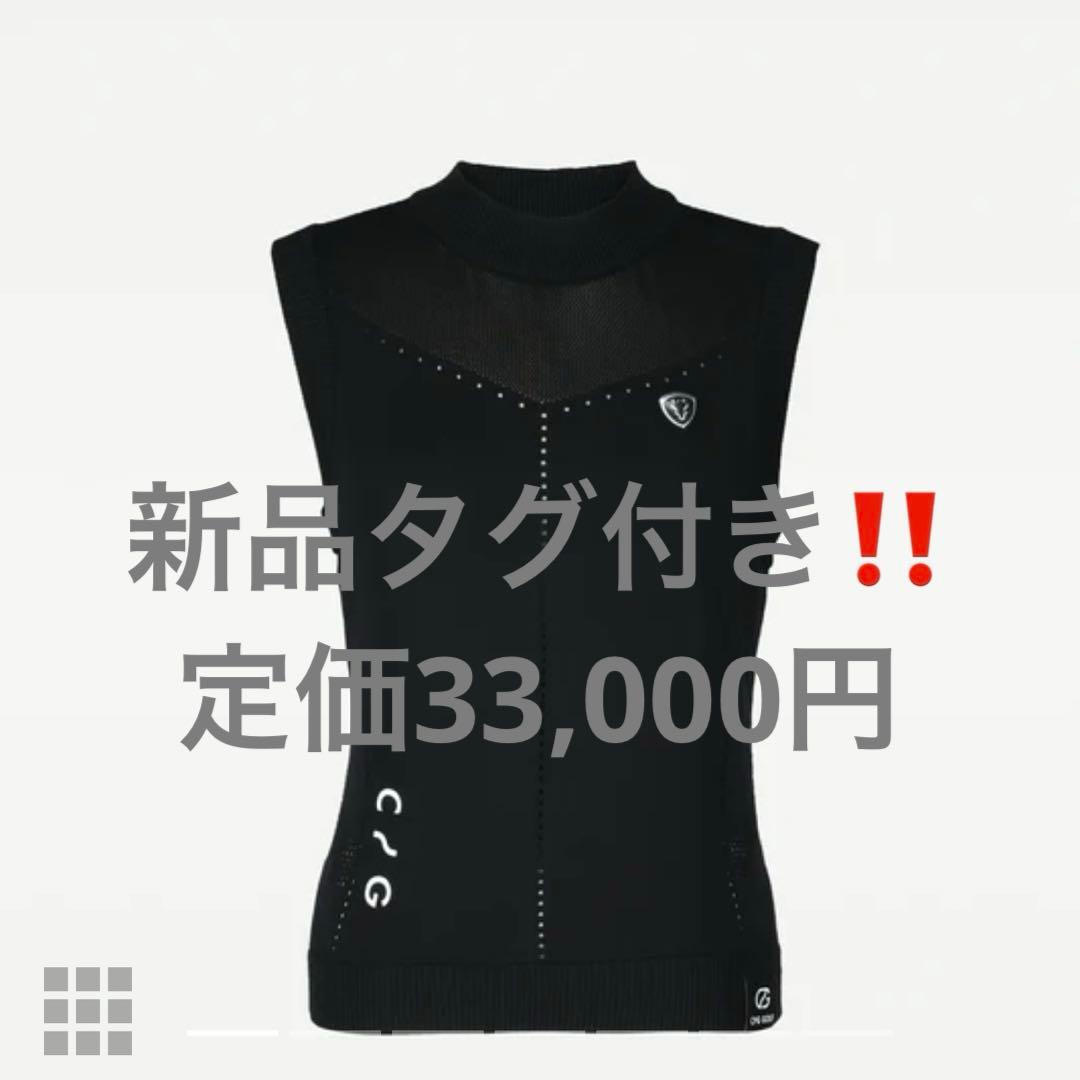 【新品タグ付き】ホールガーメントサマーニットベスト