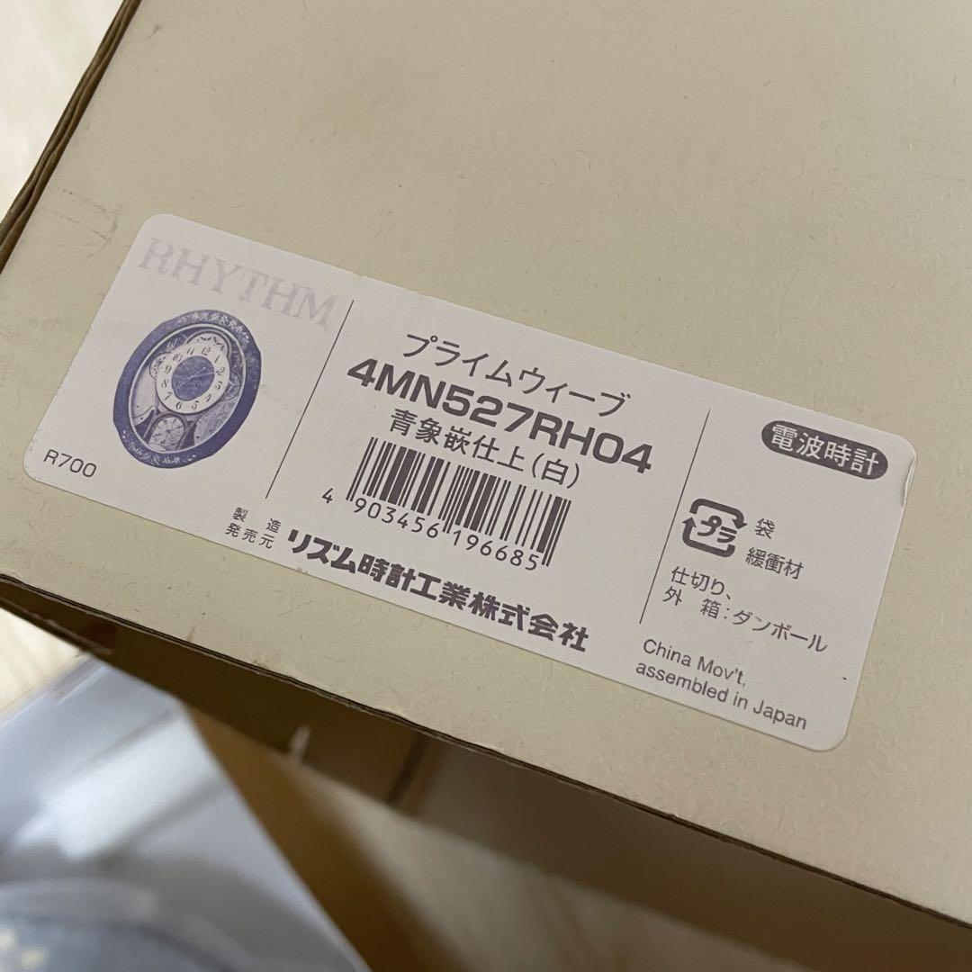 M*.様 からくり時計 スモールワールドノエル プライムウィーブ 掛け時計